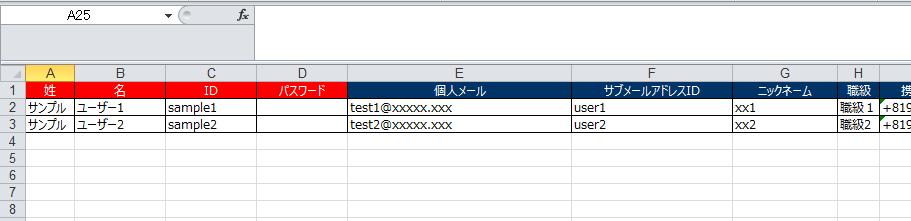 メンバー登録 / 編集 / 削除 ダウンロードした CSV ファイル /XLS ファイルのサンプル形式に従い Excel