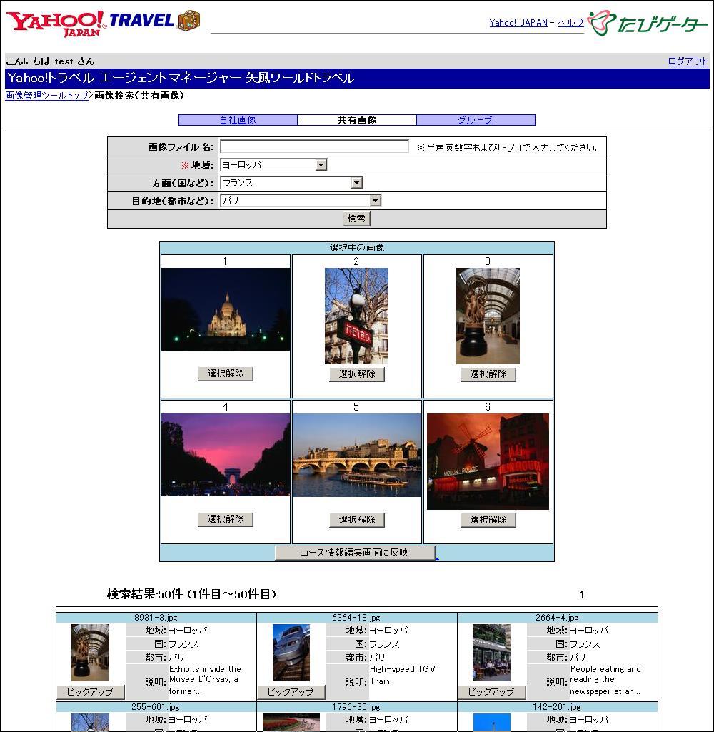 を押すと Copyright (C) 2008 Yahoo Japan