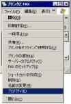 8. ラベル発行までの流れ (WindowsServer2003) 1