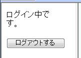 jp/ にアクセスして ログアウトする を選ぶ ログアウトに成功しました というメッセージが表示されたらログアウト完了です 3 秒後に