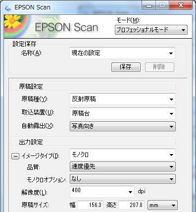 <EPSON スキャナの例 > 色の設定 解像度の設定 4.