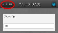 osaka-fu.ac.jp/) URL の が完了したら ナビゲーションバーの ユーザー情報 をタップして ユーザー情報画面に戻ります 6.