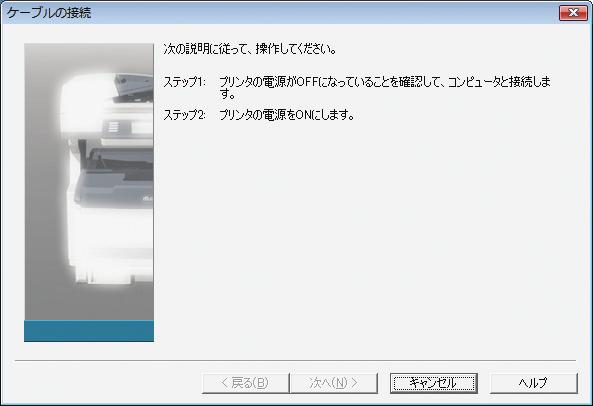 セットアップする ❺ 機種名とドライバの種類を選択し [ 次へ ] をクリックします ファイルのコピーが行われます [Windows セキュリティ ] 画面が表示されたら [ このドライバソフトウェアをインストールします ] をクリックします Windows XP/Server 2003 の場合に ソフトウェアのインストール 画面が表示されたら [ 続行 ] をクリックします 4 USB