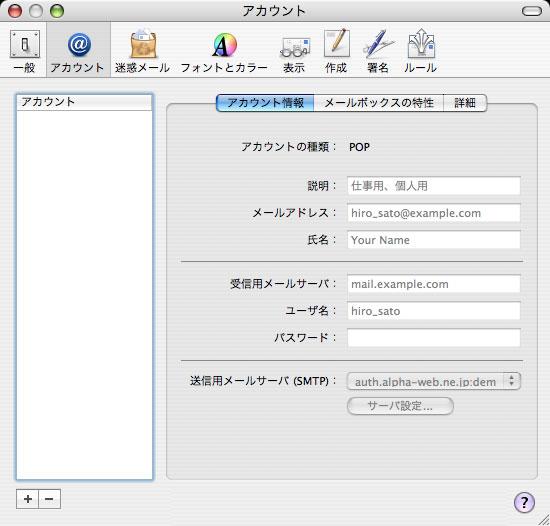 11 詳細 タブをクリックし 必要事項を入力します Mail 2.x の場合 (Mac OS X 10.