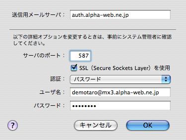 αweb) をクリックして サーバ設定 ボタンをクリックします ポート 995 と 半角文字で入力します SSL を使用 認証 を選択します 13 左上隅のクローズボタンをクリックします 11