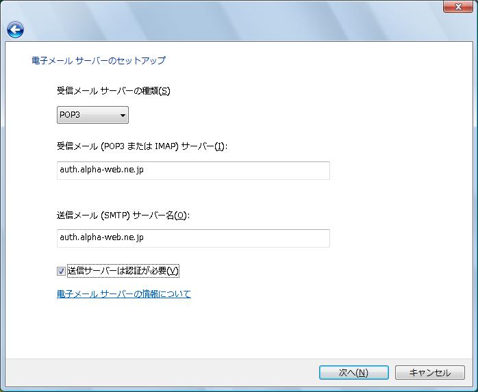 6 必要事項を入力し 次へ ボタンをクリックします Windows メール 6 の場合 (Windows Vista) 8 必要事項を入力し 次へ ボタンをクリックします メールアドレス 登録完了のお知らせ の見方 (P.17) メールアドレスとメール 登録完了のお知らせ の見方 (P.