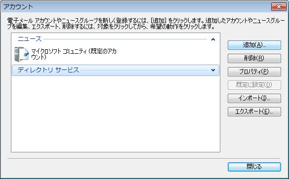 jp/service/basic/ Windows 7 をお使いのお客様へ Windows 7 の標準環境では メールソフトがインストールされていません