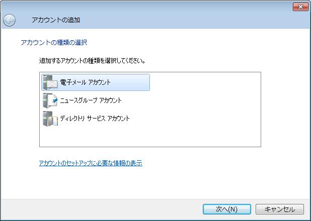 Windows Live メール をクリックします Windows Live メール画面が表示されたときは手順 2 へ