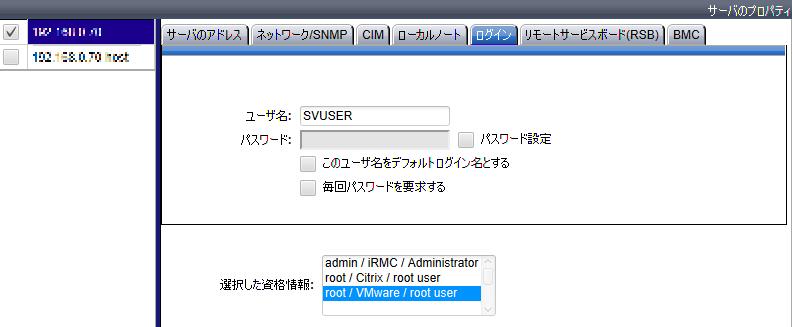 6 ServerView Operations Manager V8.