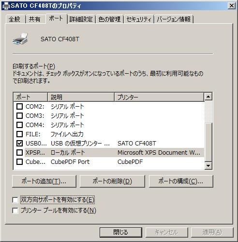 Windows XP Windows Vista の場合 SATO CF408T を右クリックし [ プロパティ