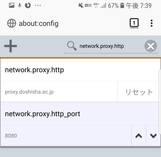 doshisha.ac.jp と入力し network.proxy.