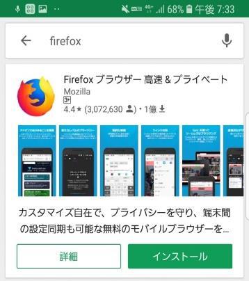 Android 端末でプロキシ設定を有効にするには Firefox