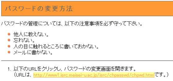 URL http://www.isrc.meisei-u.ac.jp/isrc/.