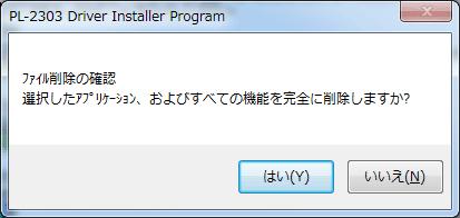 をクリックしてください Windows XP の場合 スタート à コントロールパネル à プログラムの追加と削除 をクリックしてください 3.