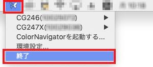 基本的な使い方の案内 当社 Web サイトには ColorNavigator 7 の基本的な使い方を説明する ColorNavigator 7 使い方ガイド を掲載しています ColorNavigator 7 を初めてお使いになる方は ColorNavigator 7 使い方ガイド ( はじめて編 ) をお読みください ColorNavigator 6 からアップグレードしてお使いになる方は