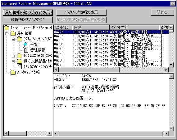 MS-DOS PC MWA PC R MWA MS-DOS PC MWA MWA BMC IPMI IPMI BMC (SEL: System Event Log) ( ) SEL 1. ( ) ( ) 2.