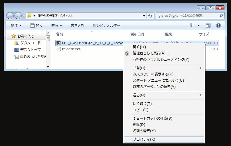 GW-US54GXS Windows7(32/64) での XLink Kai 接続手順書 Version : GW-US54GXS_QIG_WIN7_XLINK_V1 1 2006/12/14 公開のWindows Vista/XP/Me/98SE 版ドライバ ユーティリティ (Driver Version:6.17.0.0 Utility Version:2.24.0.0) をダウンロードします http://www.