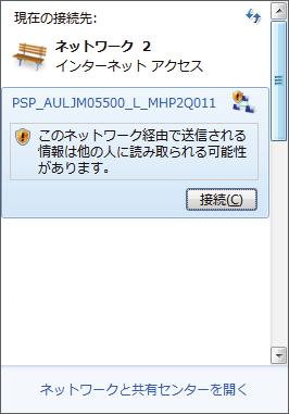 以上で Windows 7 での設定は完了です 以降は下記 URL XLink Kai 設定手順 - STEP5 ゲームで遊ぶ を参照してください http://xlink.planex.co.