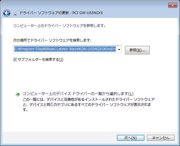 5[ 参照 ] をクリックして 8 で指定したフォルダ内にある InsDrvTemp_USB を選択して 8 で初期設定のままインストールした場合 以下のフォルダを指定します 32ビット版 Windows 7: [C:\Program Files\bRoad Lanner