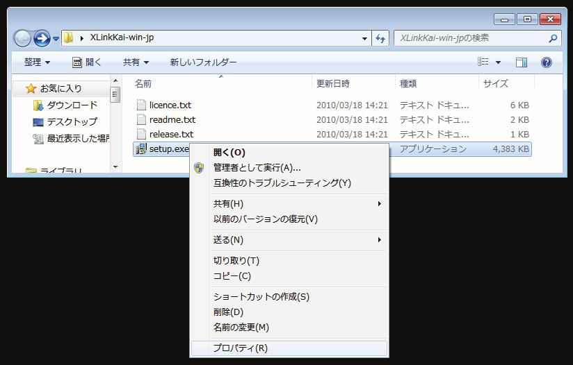 jp/) から XLink Kai for Windows をダウンロードします 18 ダウンロードした XLinkKai-win-jp.
