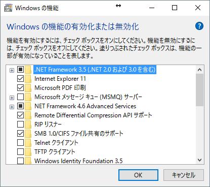 [Windows の機能の有効化または無効化 ] の一覧の中の [Microsoft.NET Framework 3.