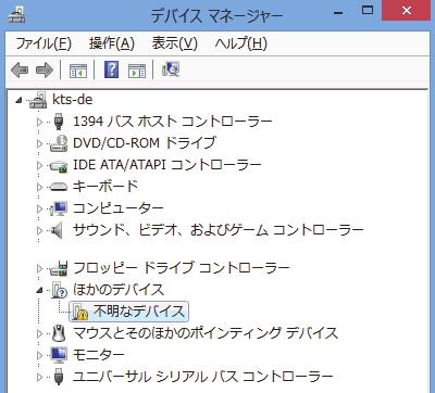 (7) 以下の画面が表示されます この中から ほかのデバイス - 不明なデバイス という項目を表示 させて下さい 画面 1-5 Windows