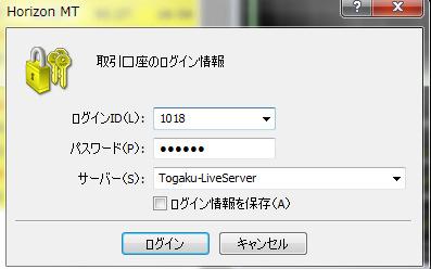 パスワード画面に表示されている パスワード を半角英数字で入力してください サーバーデモ口座の場合は Togaku-DemoServer