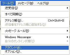 Outlook Express 6.0/5.5/5.