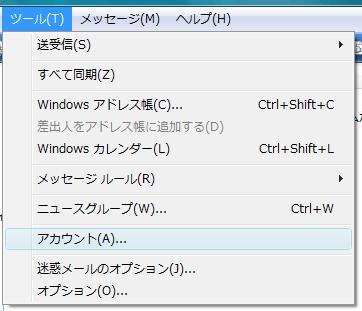 Windows Live メール for Windows Windows