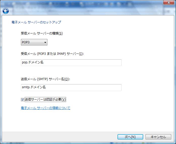 jp 2[ 次へ ] ボタンをクリックします 各項目に入力し [ 次へ ] ボタンをクリックします 1[ 受信メールサーバーの種類 ] は [POP3] を選択します 2[ 受信メール