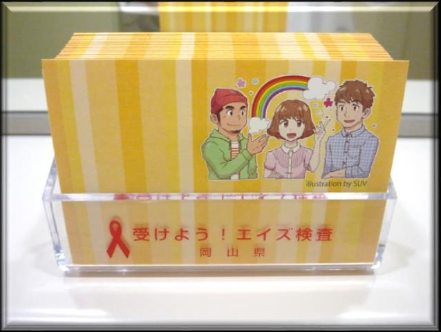 エイズ等特定感染症対策費予算額の推移岡山県人口 195 万人 ( 全国 21 位 ) 25 年度 26