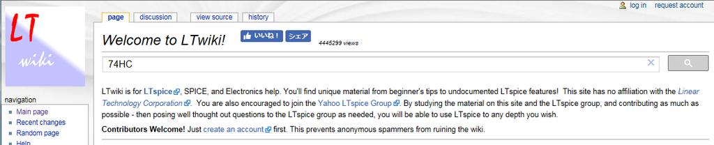(( 追加 )) ライブラリ入手の方法について LTspice の Wiki サイトに移動する LTwiki