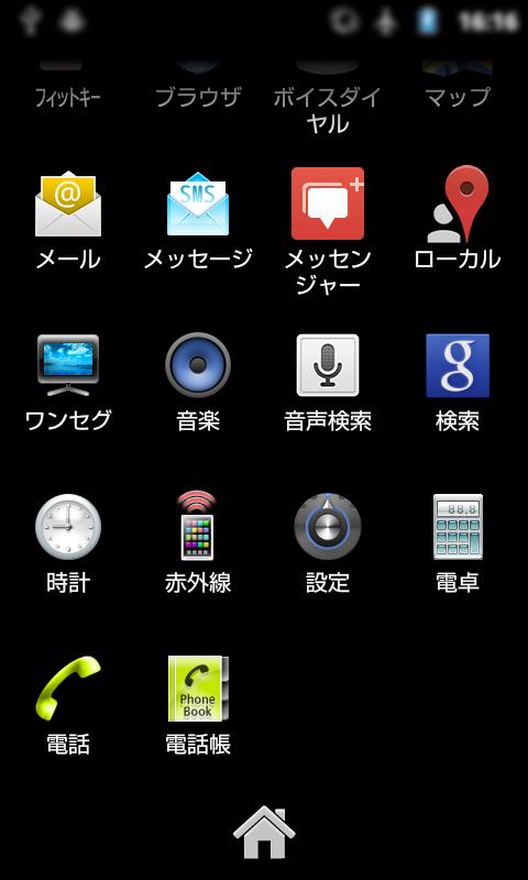 Android 端末の場合