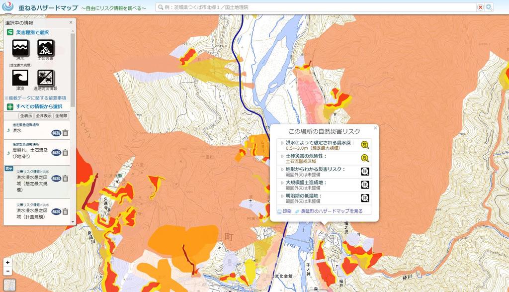 9 重ねるハザードマップ の主な機能 1 ある地点の自然災害リスクをまとめて調べることができます 現在地から検索