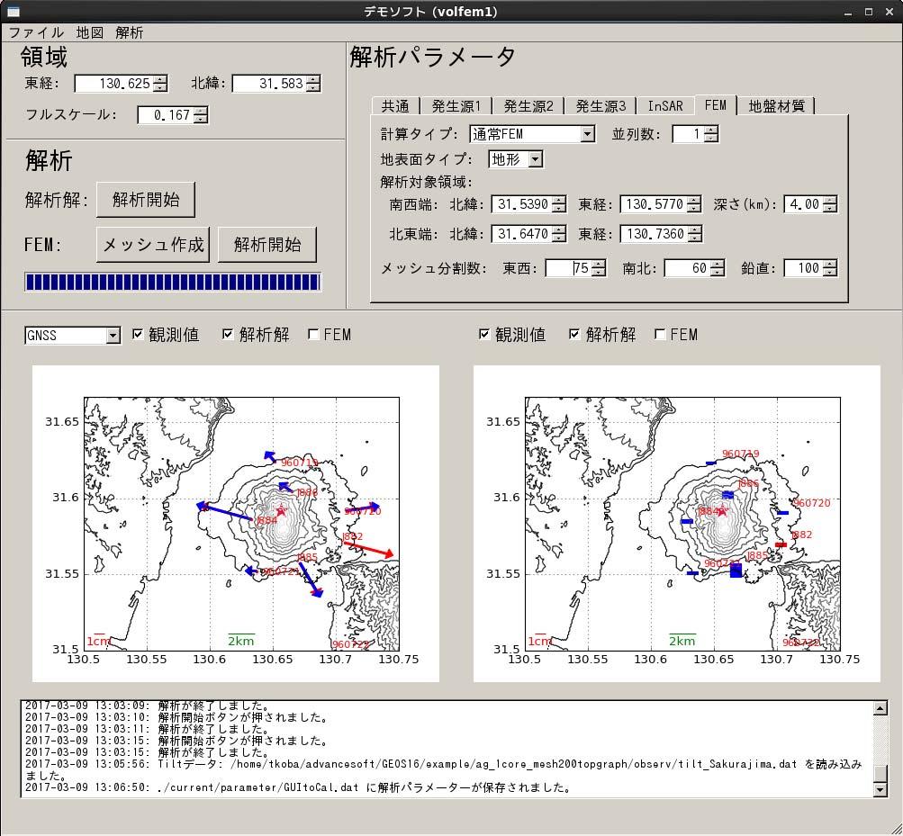 図 -1 地殻変動解析システムの GUI