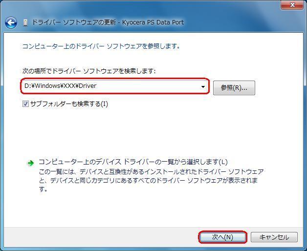 16.CD-ROM 内の Driver フォルダになっているか確認し [ 次へ ] をクリックします クリック後 ドライバーの検索が始まります しばらくお待ちください USB
