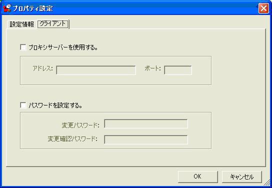 をチェックしてアドレスとポートを入力します 必要な入力が終わったら<OK>をクリックします 4 Windows Vista / 7 / 10