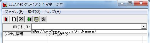 net クライアントマネージャー ] をクリック Windows 8.1 の場合スタート画面で 下向き矢印 を選択 表示されたアプリ画面の右上の検索ボックスに LLL と入力 [LLL.