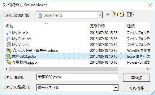 4 Secure Viewer を起動する Secure Viewer の起動方法を説明します 41 Secure Viewer を選択する 1 スタートメニューで すべてのアプリ - Trinity - Secure Viewer ( 認証して開く )