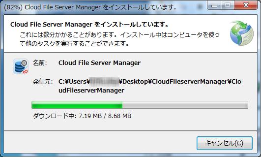CloudFileserverManager
