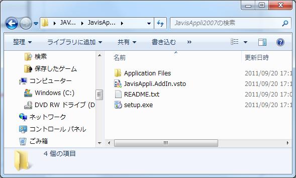 [JavisAppli2010] フォルダを ダブルクリックします 1 [JavisAppli2010] フォルダをダブルクリックする インストールフォルダ画面 2 [JavisAppli2010] の中の [setup.exe] ファイルをダブルクリックしま す 2 [setup.