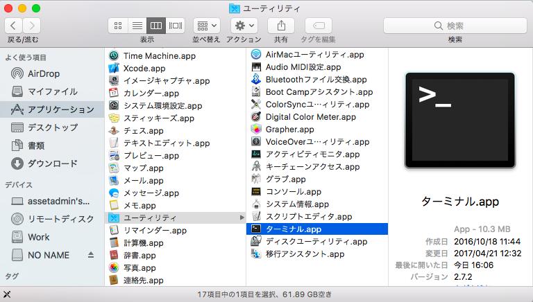 付録２ ダウンロードしたアプリケーションの実行許可 Mac OS X 10.12 以降 Mac OS X 10.