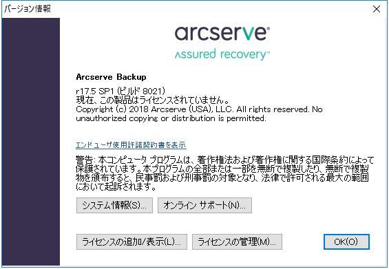 Arcserve Backup には パッチ適用ツールの Arcserve Patch Management Tool ( 以降 APM と記載 ) があります APM はご利用の Arcserve Backup に未適用のパッチがある場合 自動ダウンロードでき さらにはパッチの適用まで行うことができます r17.