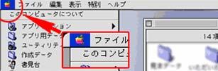Macintosh Mac OS X (1) アップルメニューから コントロールパネル を選択して (1) アップルメニューから