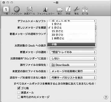 5-3 メールソフトの設定 ( Macintosh 編 ) こちらのメールソフトは Mac OS に標準で付属されているメールソフトです