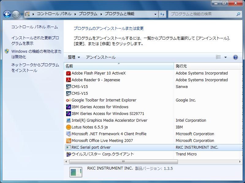 4. USB ドライバのアンインストール 注意 Administrator ( 管理者 ) 権限のあるユーザーアカウント ( 利用資格者 ) でログインしてください 起動中のアプリケーションは全て終了してください ユーザーアカウント画面の開き方 (Windows Vista Windows 7 の場合 ): [ スタート ] ボタン [ コントロールパネル ] [