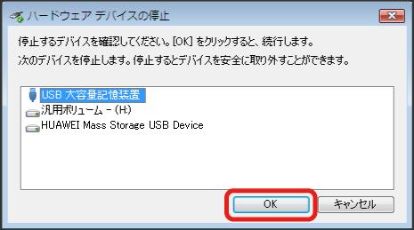 XPをお使いの場合は USB 大容量記憶装置デバイスと表示されます 複数のUSBデバイスが接続されている場合は 誤ってほかのデバイスを選択しないようご注意ください 安全に取り外し可能なメッセージが表示されたら 本機を取り外す取り外しが完了します 取り外し時のご注意スタンバイ / 休止時の動作について 本機をパソコンに取り付けた状態でスタンバイ ( サスペンド / レジューム ) または休止(