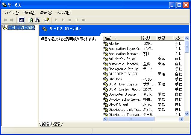 3.2.2. WindowsXP をご使用使用の場合 1.
