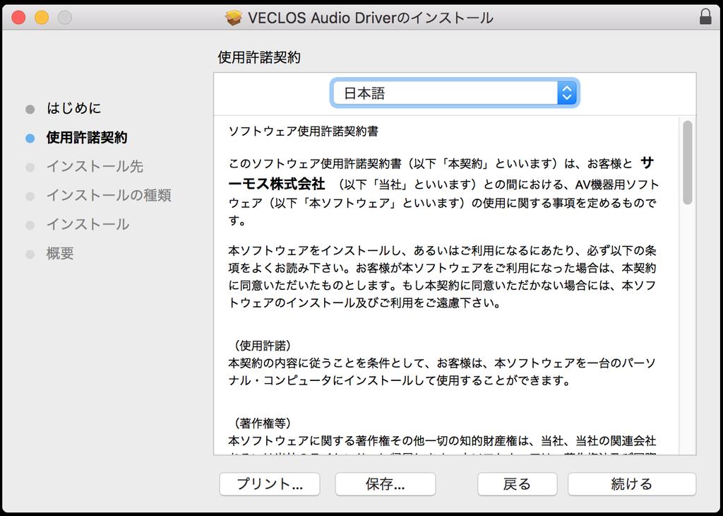 Mac 用 対応 OS OS X Yosemite (10.10) OS X El Capitan (10.11) macos Sierra (10.12) macos High Sierra (10.