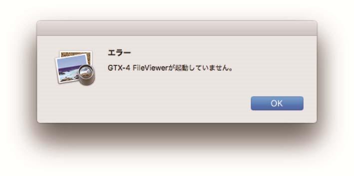 Brother GTX-4 FileOutput プリンターを使用して印刷データをファイルに保存するときは GTX-4 FileViewer を起動した状態で行ってください GTX-4 FileViewer を起動していない状態で出力すると 次のエラーが出て保存できません 参考 Brother GTX-4 FileOutput からファイル出力を行う手順は Windows PC と同様です